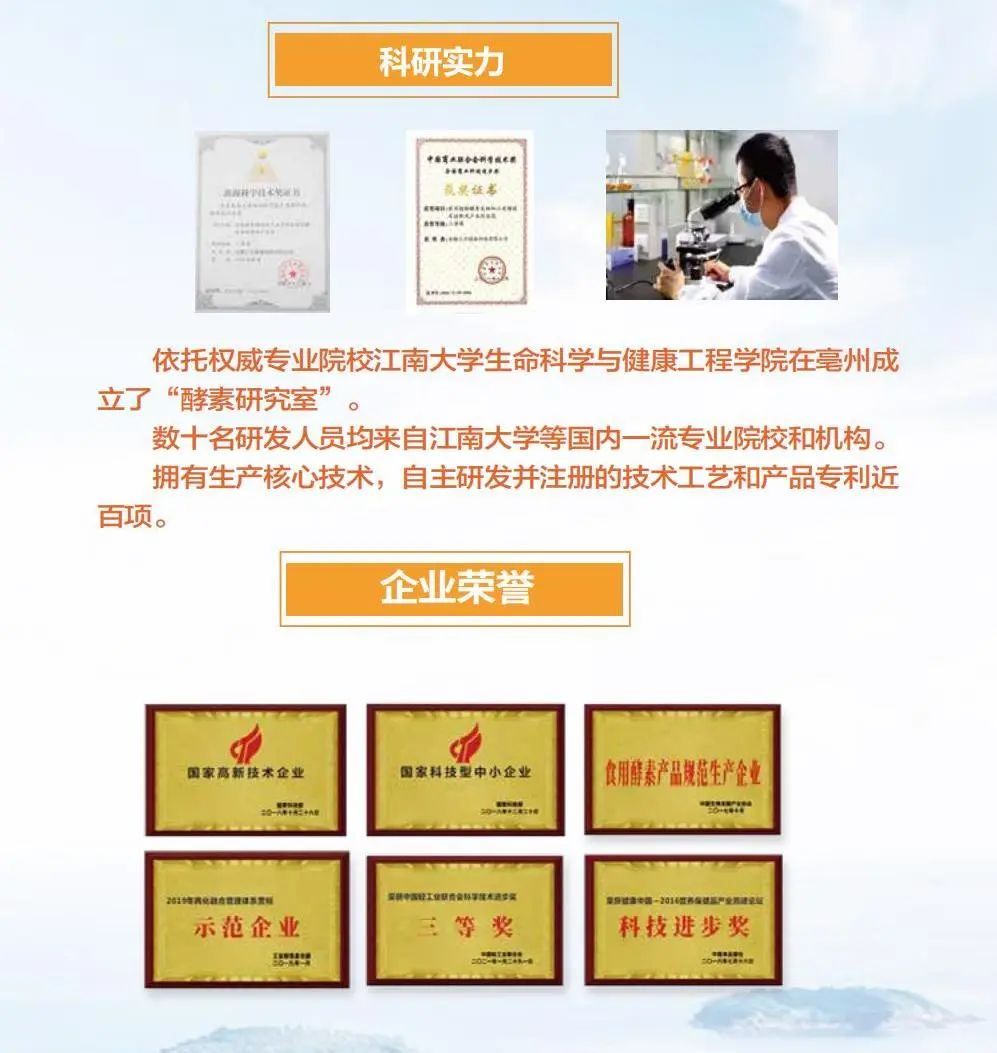 【重点展商】古井集团——喝了欣肝保倍，生活有滋有味!