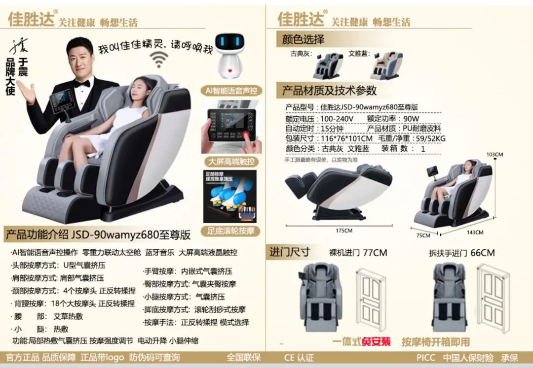  【重点展商】佳胜达——二十年行业深耕，诚信创新引跑健康科技！ 