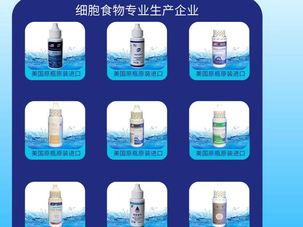  【重点展商】WDA国际有限公司——细胞食物源头生产企业！ 