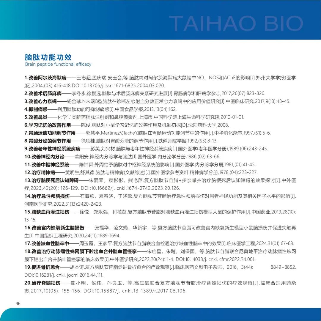 【重点展商】内蒙古肽好生物——内蒙古有肉有奶还有肽，内蒙古肽好有好肽有好多肽！