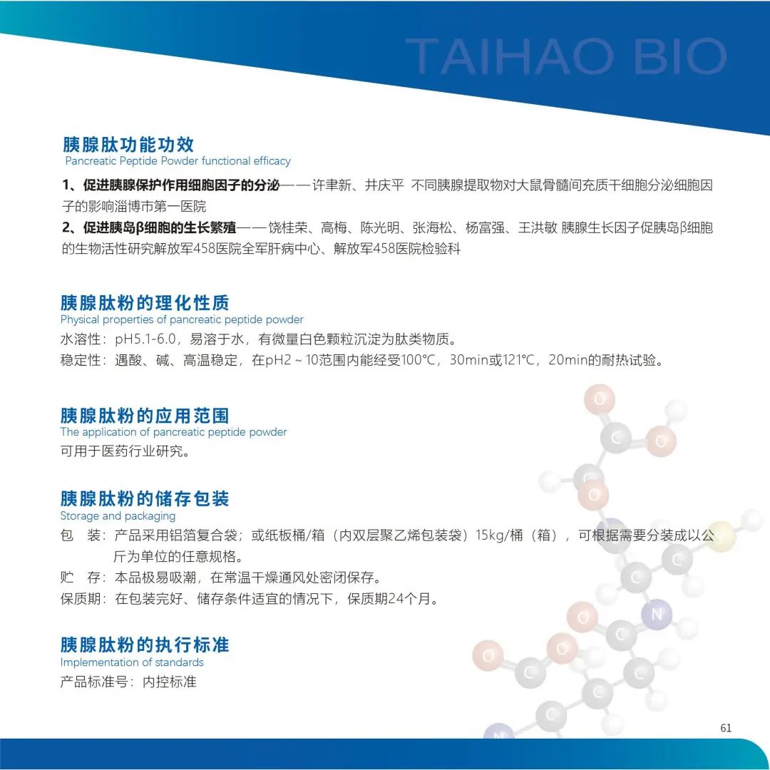 【重点展商】内蒙古肽好生物——内蒙古有肉有奶还有肽，内蒙古肽好有好肽有好多肽！