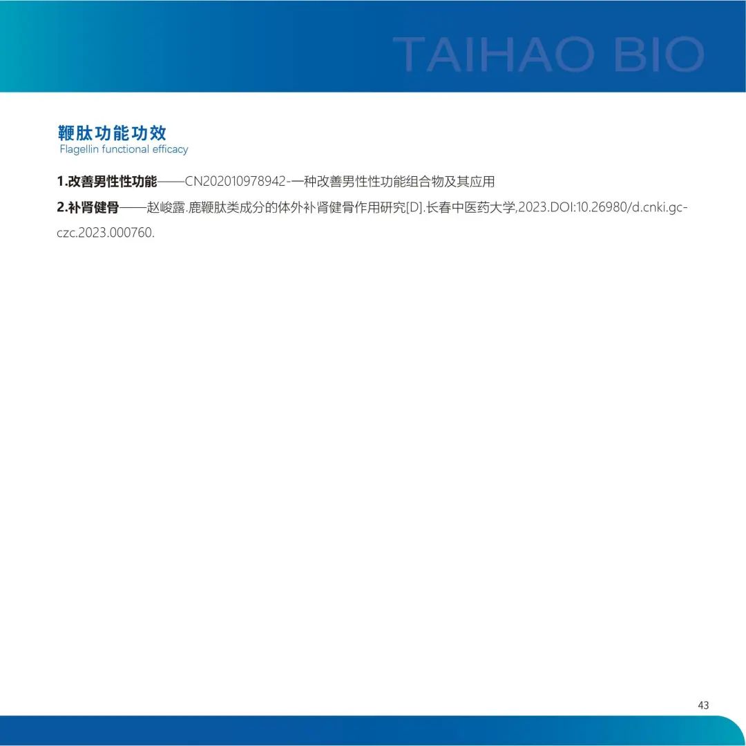【重点展商】内蒙古肽好生物——内蒙古有肉有奶还有肽，内蒙古肽好有好肽有好多肽！