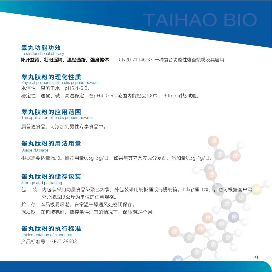 【重点展商】内蒙古肽好生物——内蒙古有肉有奶还有肽，内蒙古肽好有好肽有好多肽！