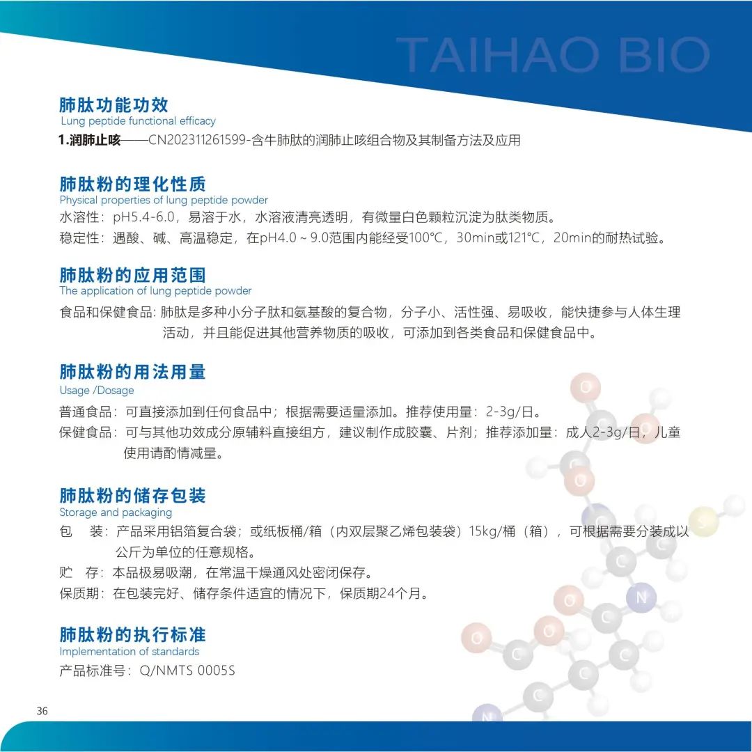 【重点展商】内蒙古肽好生物——内蒙古有肉有奶还有肽，内蒙古肽好有好肽有好多肽！