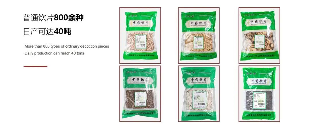 【重点展商】康和中药——康健天下，和合生益