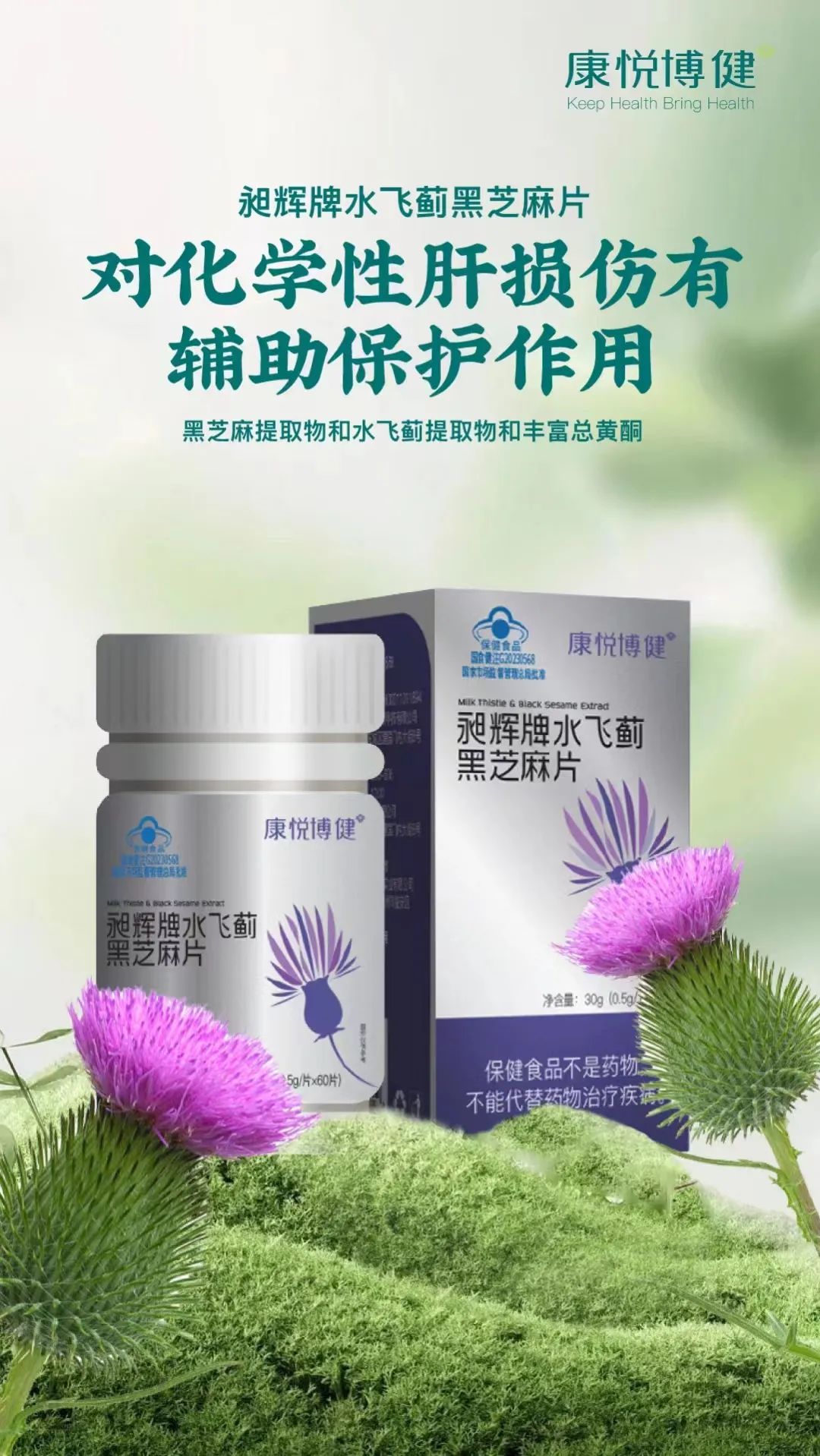【重点展商】康悦博健——萃取天然精粹，焕启健康新篇！