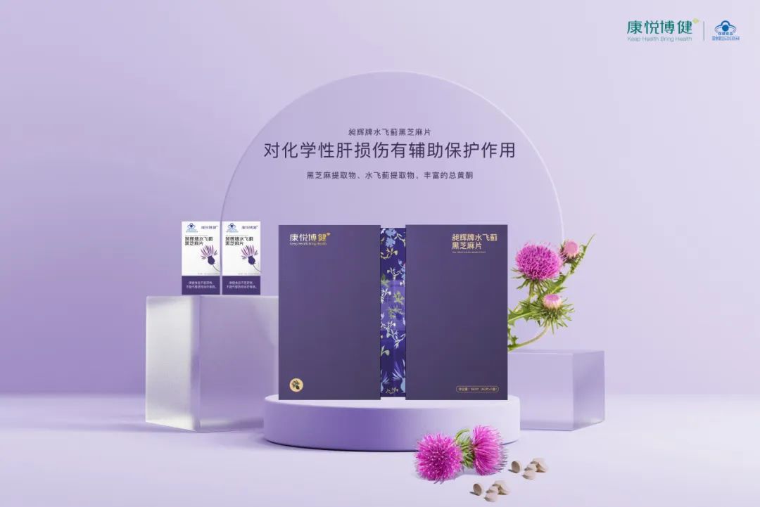 【重点展商】康悦博健——萃取天然精粹，焕启健康新篇！