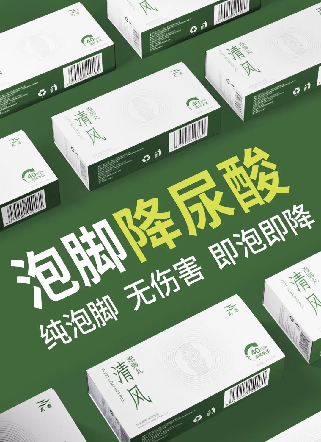 【重点展商】三龙生物——中国功效泡脚开创者！