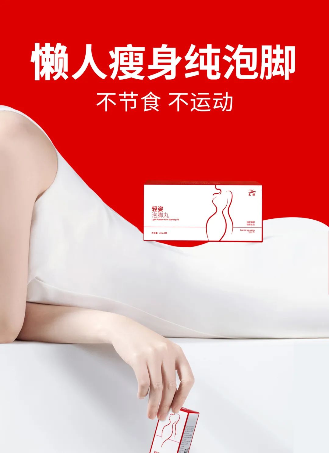 【重点展商】三龙生物——中国功效泡脚开创者！