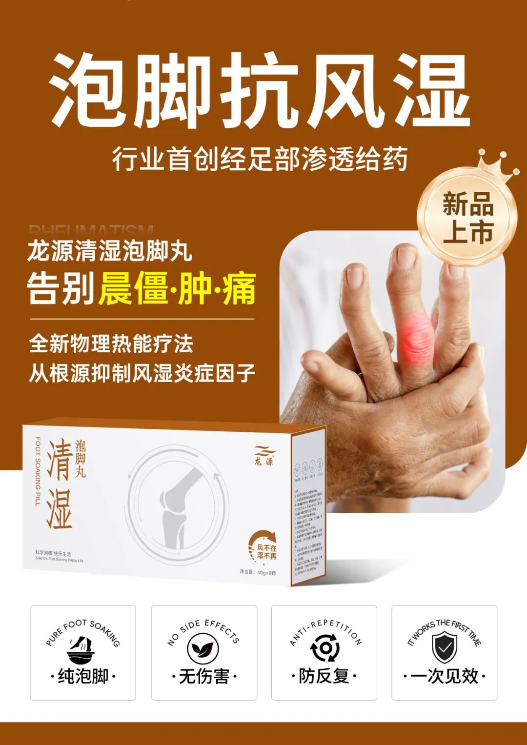 【重点展商】三龙生物——中国功效泡脚开创者！