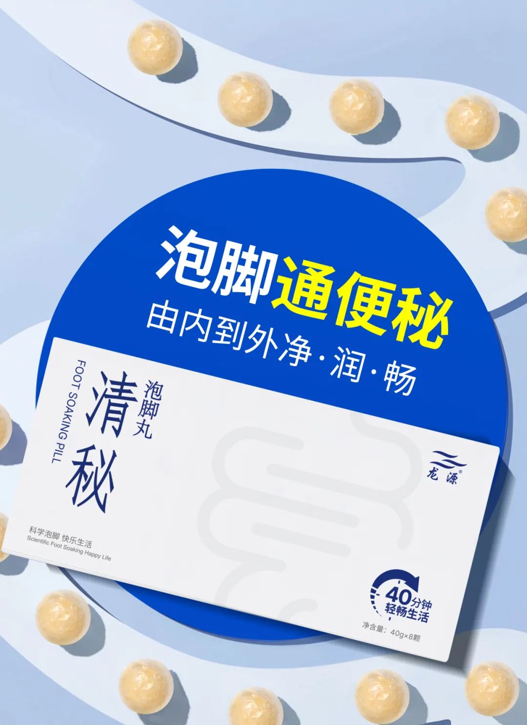 【重点展商】三龙生物——中国功效泡脚开创者！