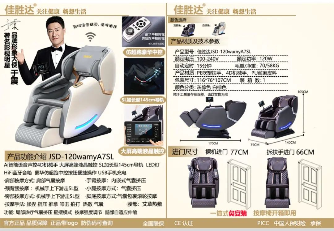 【重点展商】佳胜达——二十年行业深耕，诚信创新引跑健康科技！