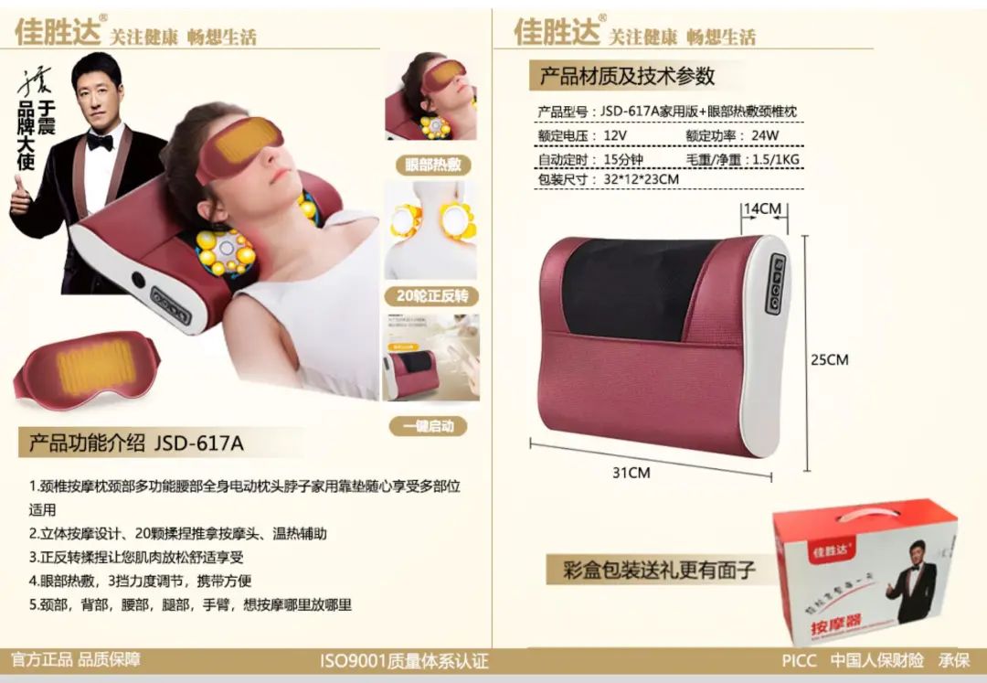 【重点展商】佳胜达——二十年行业深耕，诚信创新引跑健康科技！