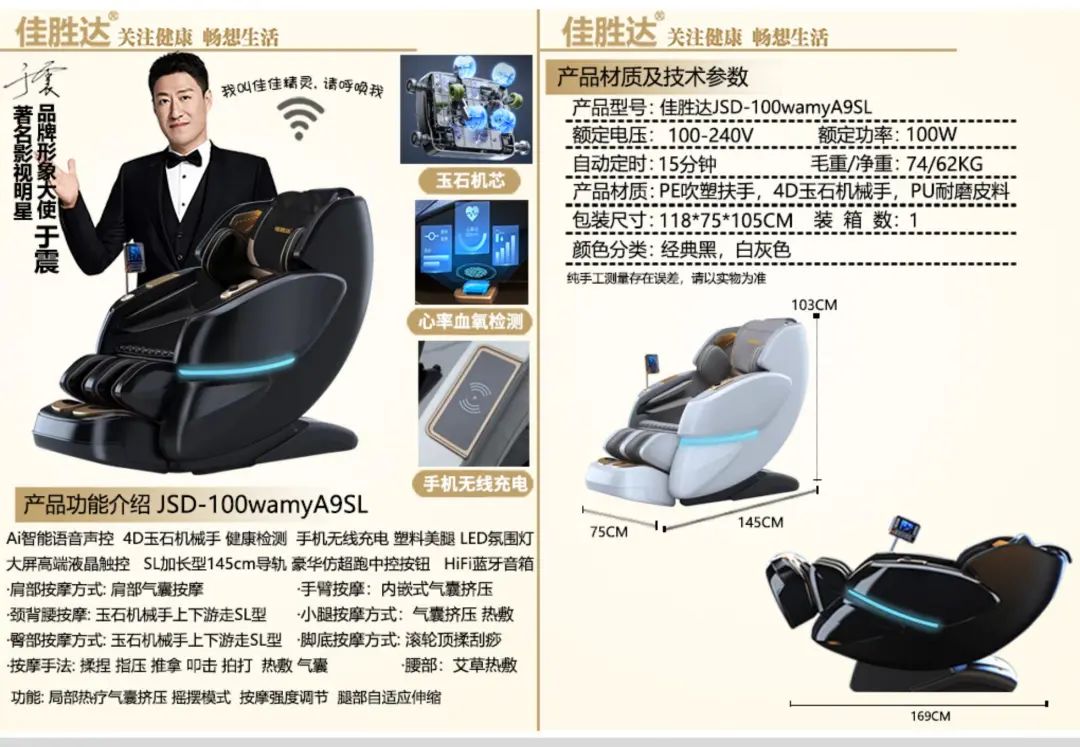【重点展商】佳胜达——二十年行业深耕，诚信创新引跑健康科技！