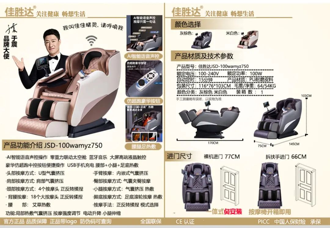 【重点展商】佳胜达——二十年行业深耕，诚信创新引跑健康科技！