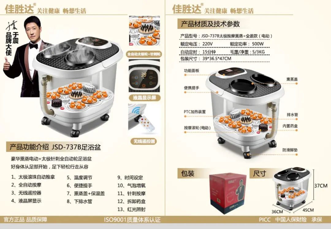 【重点展商】佳胜达——二十年行业深耕，诚信创新引跑健康科技！