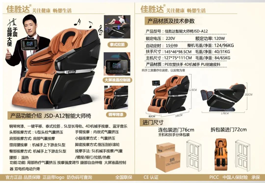 【重点展商】佳胜达——二十年行业深耕，诚信创新引跑健康科技！