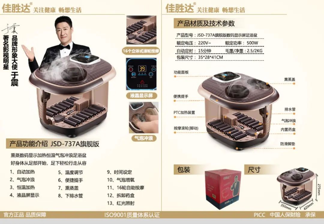 【重点展商】佳胜达——二十年行业深耕，诚信创新引跑健康科技！