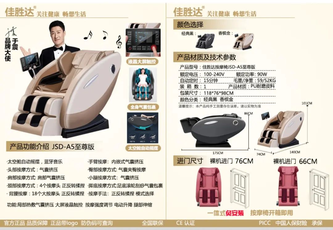 【重点展商】佳胜达——二十年行业深耕，诚信创新引跑健康科技！