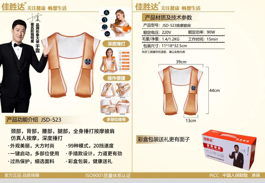 【重点展商】佳胜达——二十年行业深耕，诚信创新引跑健康科技！