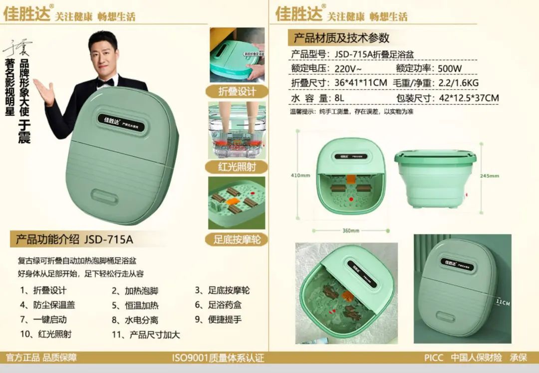 【重点展商】佳胜达——二十年行业深耕，诚信创新引跑健康科技！