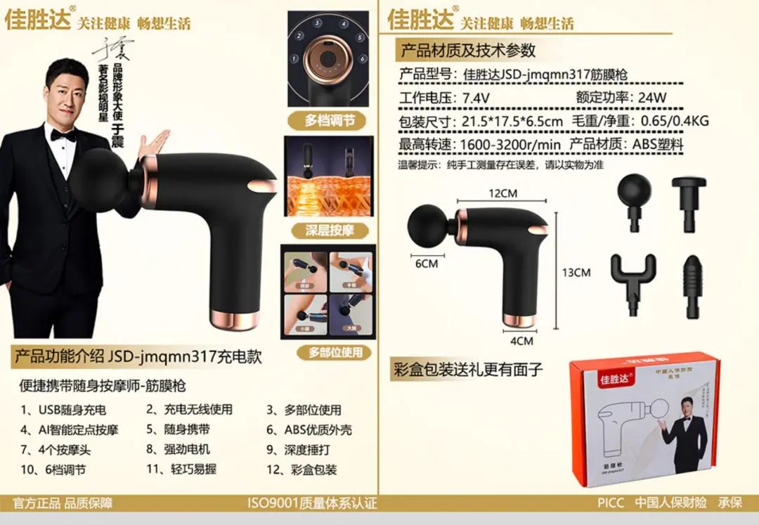 【重点展商】佳胜达——二十年行业深耕，诚信创新引跑健康科技！