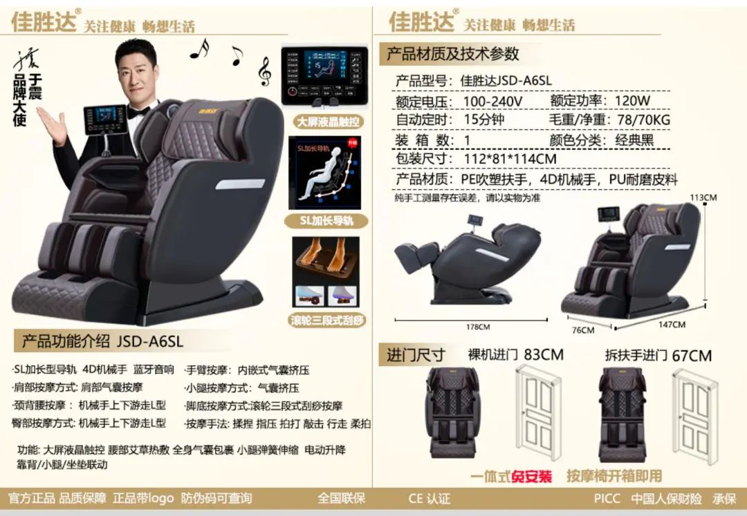 【重点展商】佳胜达——二十年行业深耕，诚信创新引跑健康科技！