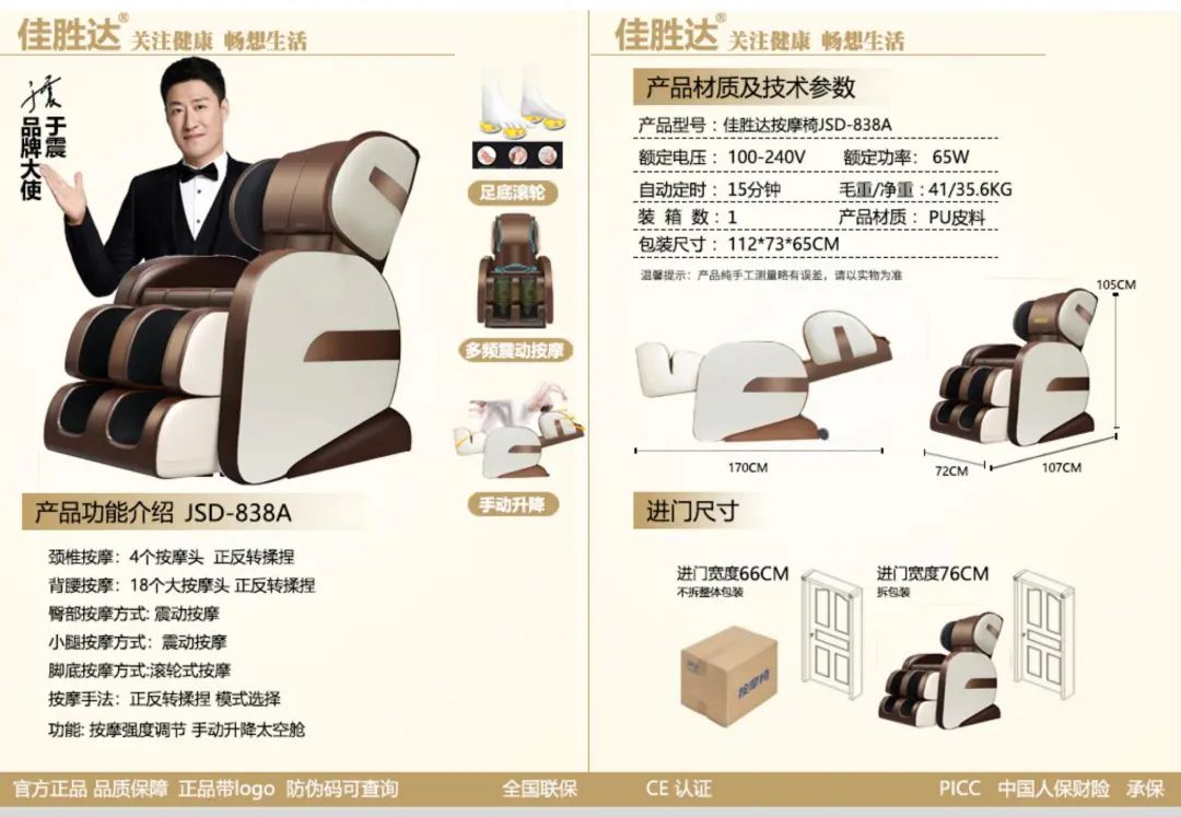 【重点展商】佳胜达——二十年行业深耕，诚信创新引跑健康科技！