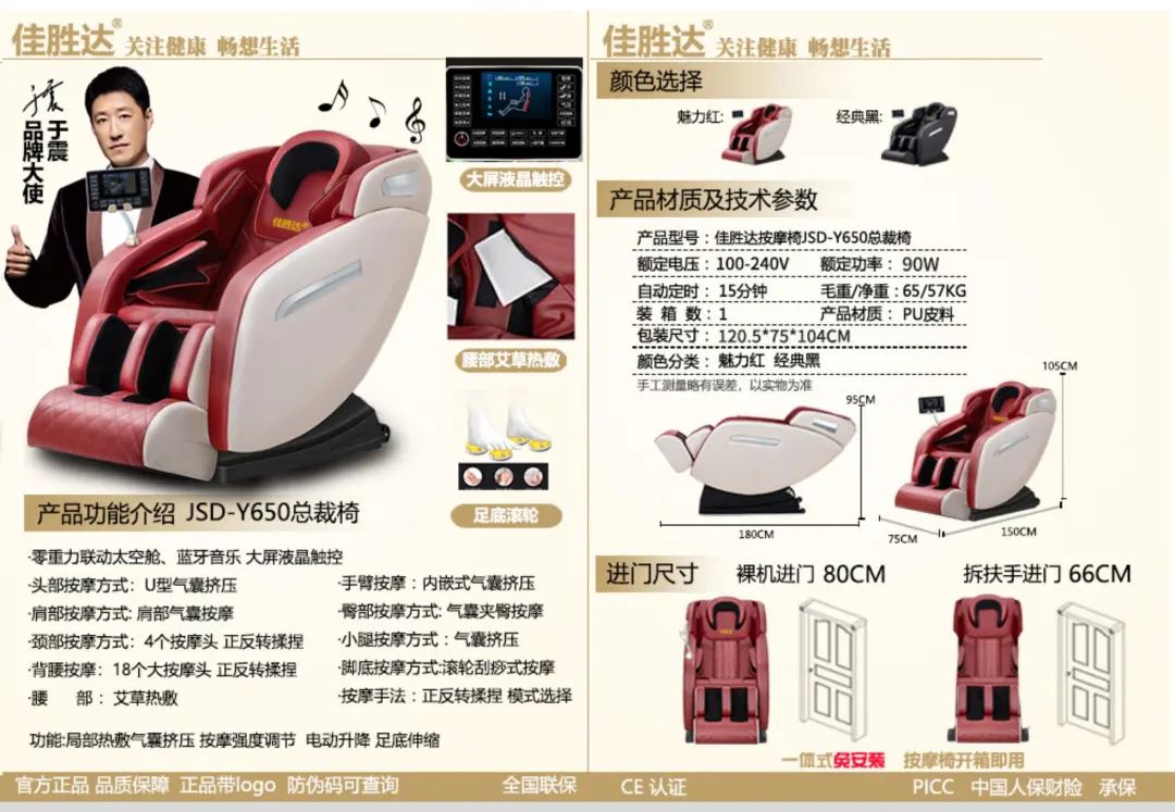 【重点展商】佳胜达——二十年行业深耕，诚信创新引跑健康科技！