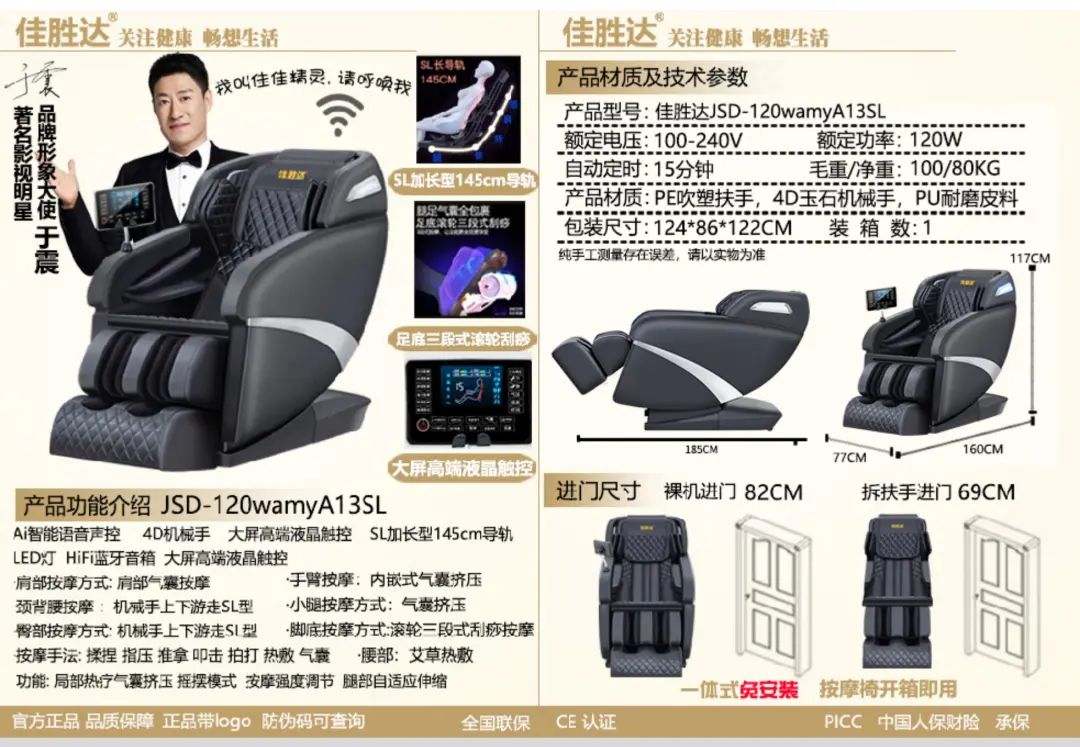 【重点展商】佳胜达——二十年行业深耕，诚信创新引跑健康科技！