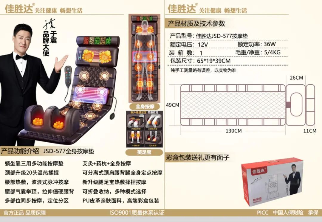 【重点展商】佳胜达——二十年行业深耕，诚信创新引跑健康科技！