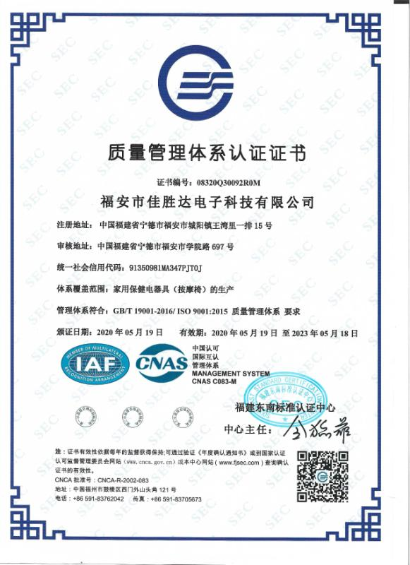 【重点展商】佳胜达——二十年行业深耕，诚信创新引跑健康科技！