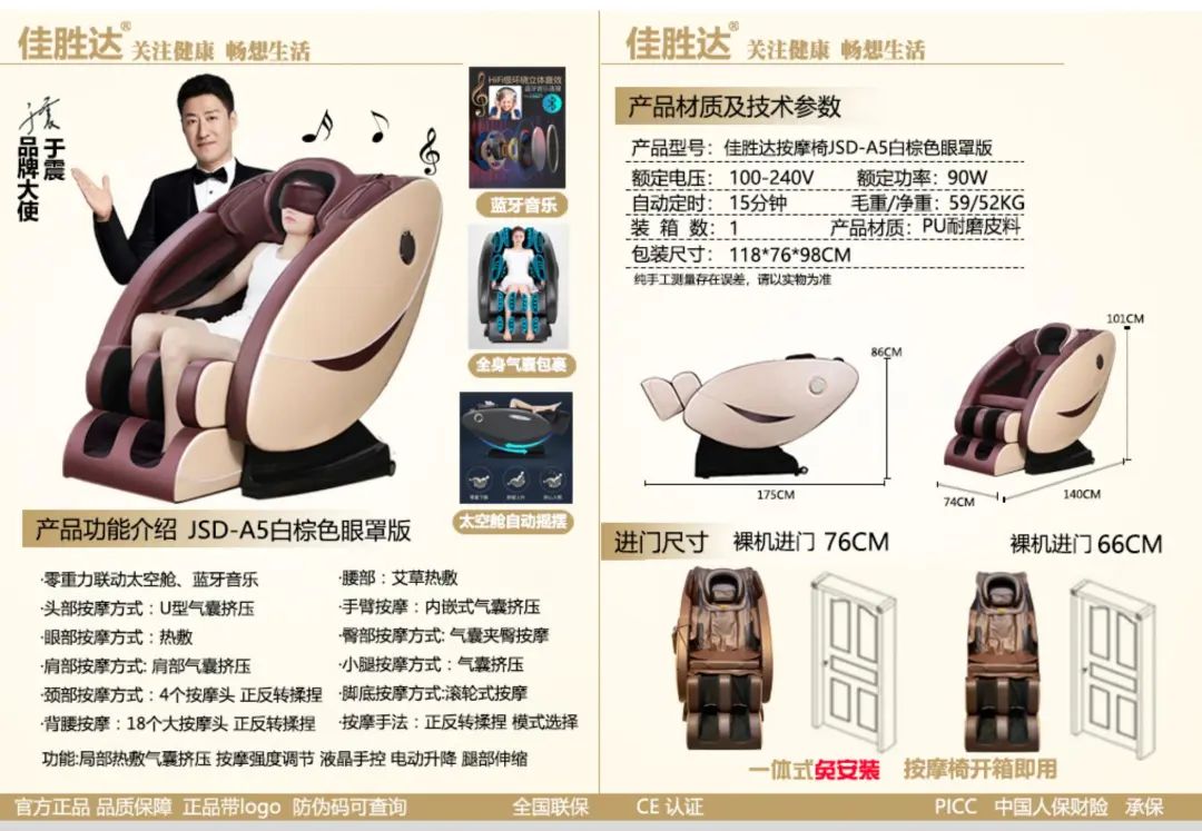 【重点展商】佳胜达——二十年行业深耕，诚信创新引跑健康科技！