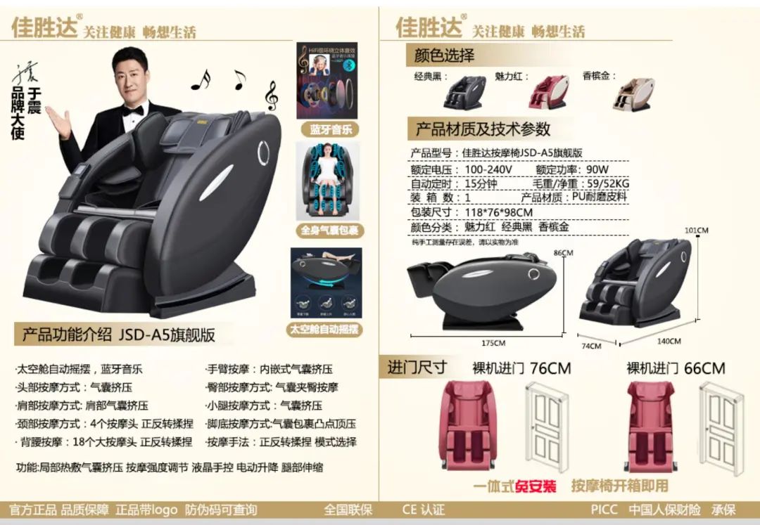 【重点展商】佳胜达——二十年行业深耕，诚信创新引跑健康科技！