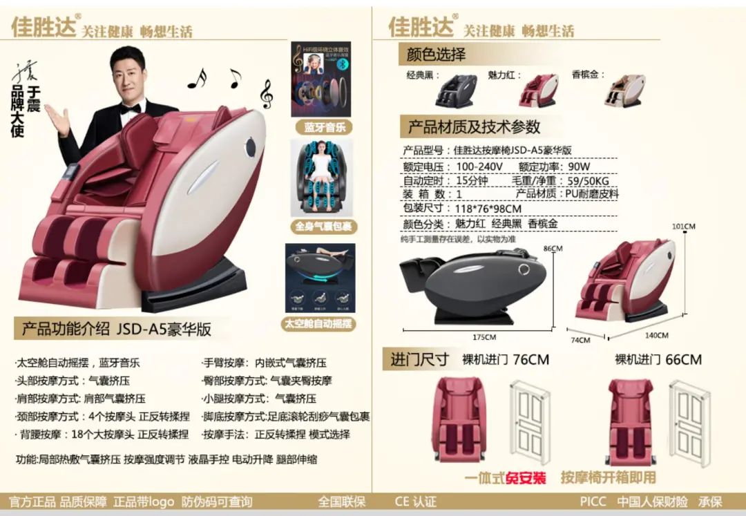 【重点展商】佳胜达——二十年行业深耕，诚信创新引跑健康科技！