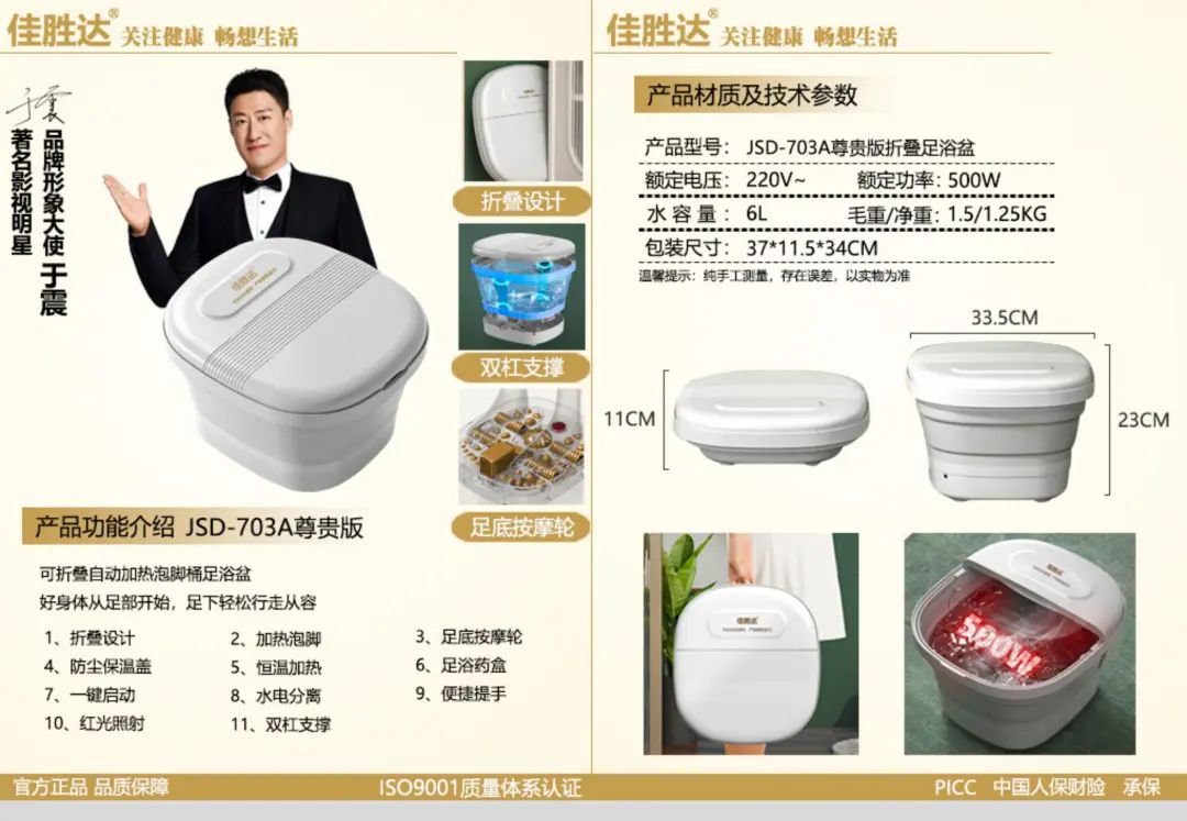 【重点展商】佳胜达——二十年行业深耕，诚信创新引跑健康科技！