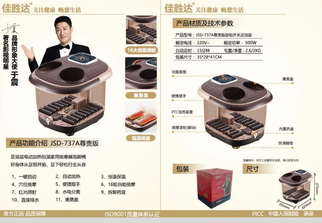 【重点展商】佳胜达——二十年行业深耕，诚信创新引跑健康科技！