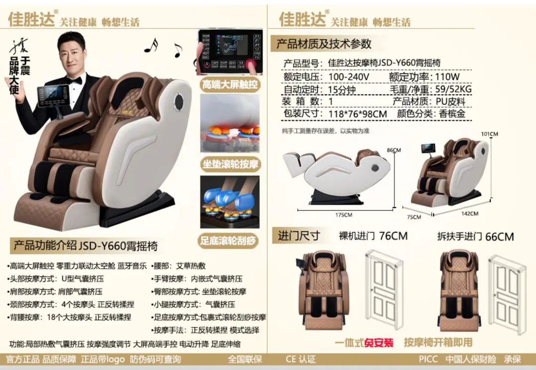 【重点展商】佳胜达——二十年行业深耕，诚信创新引跑健康科技！