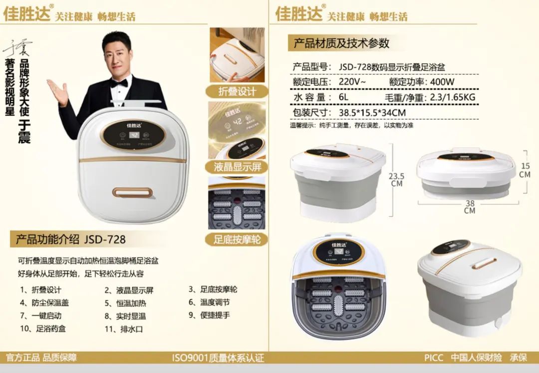 【重点展商】佳胜达——二十年行业深耕，诚信创新引跑健康科技！