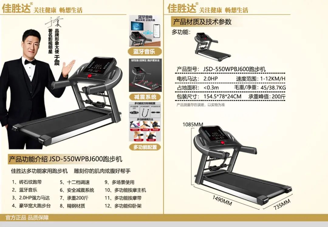 【重点展商】佳胜达——二十年行业深耕，诚信创新引跑健康科技！