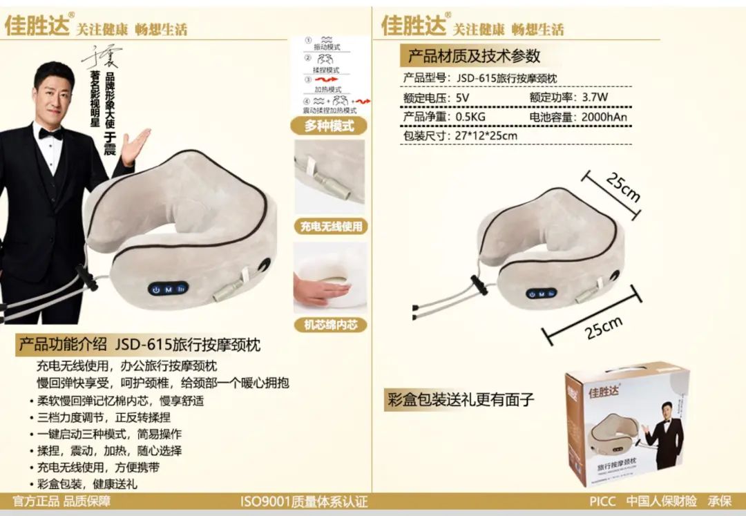 【重点展商】佳胜达——二十年行业深耕，诚信创新引跑健康科技！