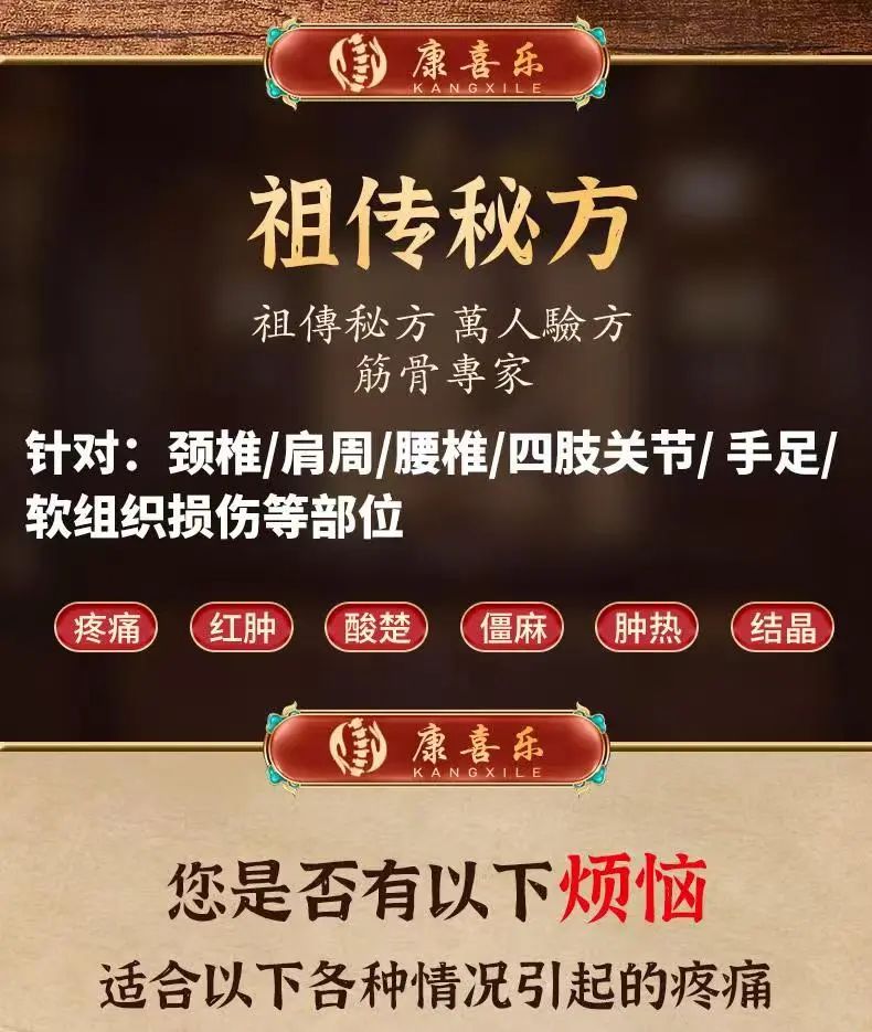 【重点展商】康喜乐——加入康喜乐，健康又喜乐！用上康喜乐，天天都快乐！