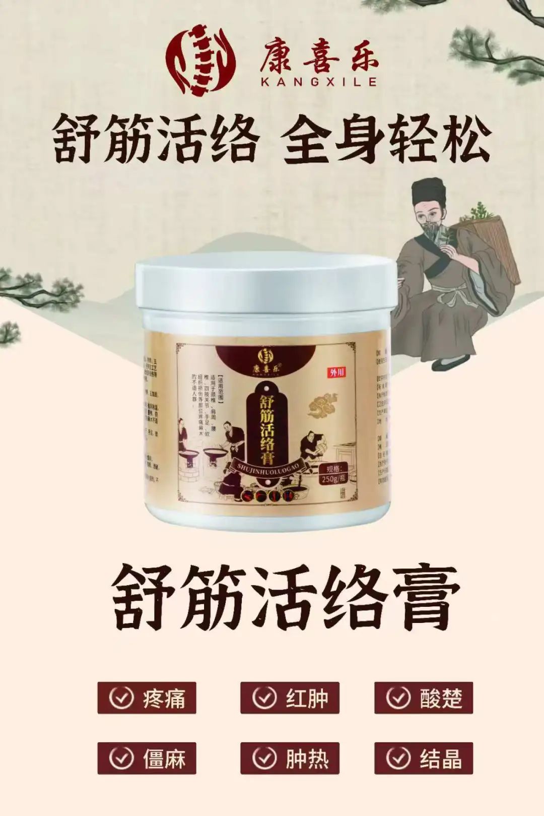 【重点展商】康喜乐——加入康喜乐，健康又喜乐！用上康喜乐，天天都快乐！