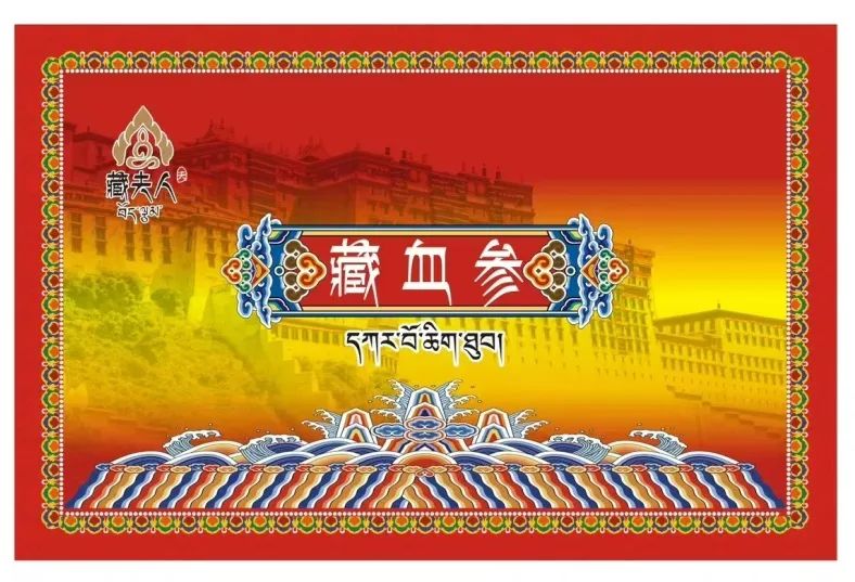 【重点展商】藏迦耀——天然滋补珍品，助力健康长寿