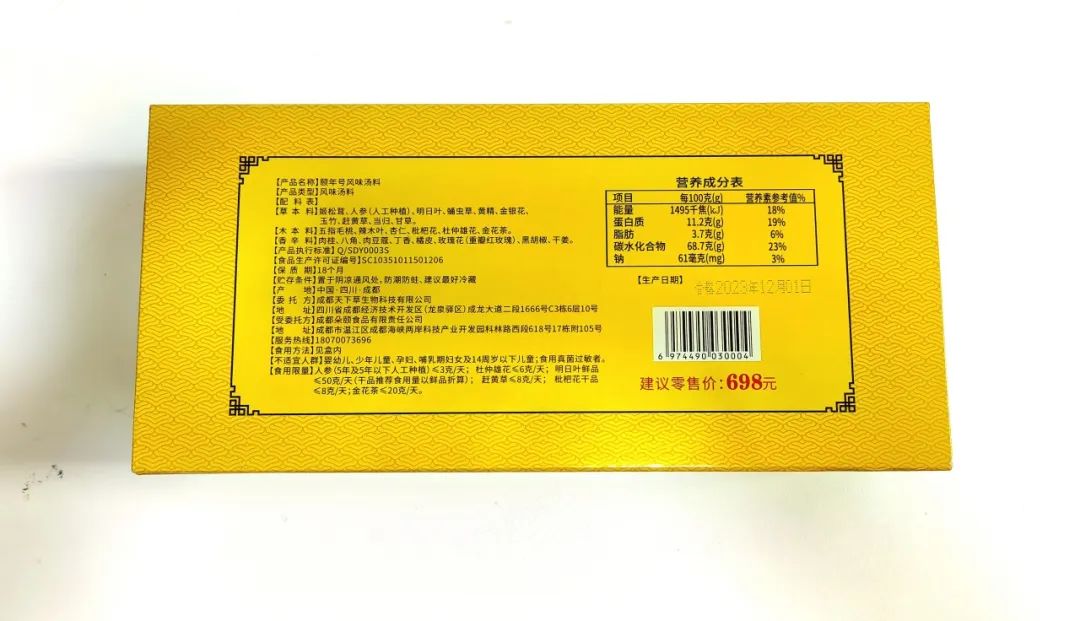 【重点展商】万健蓉记——为慢性病患者带来福音， 为亚健康人群送去健康！