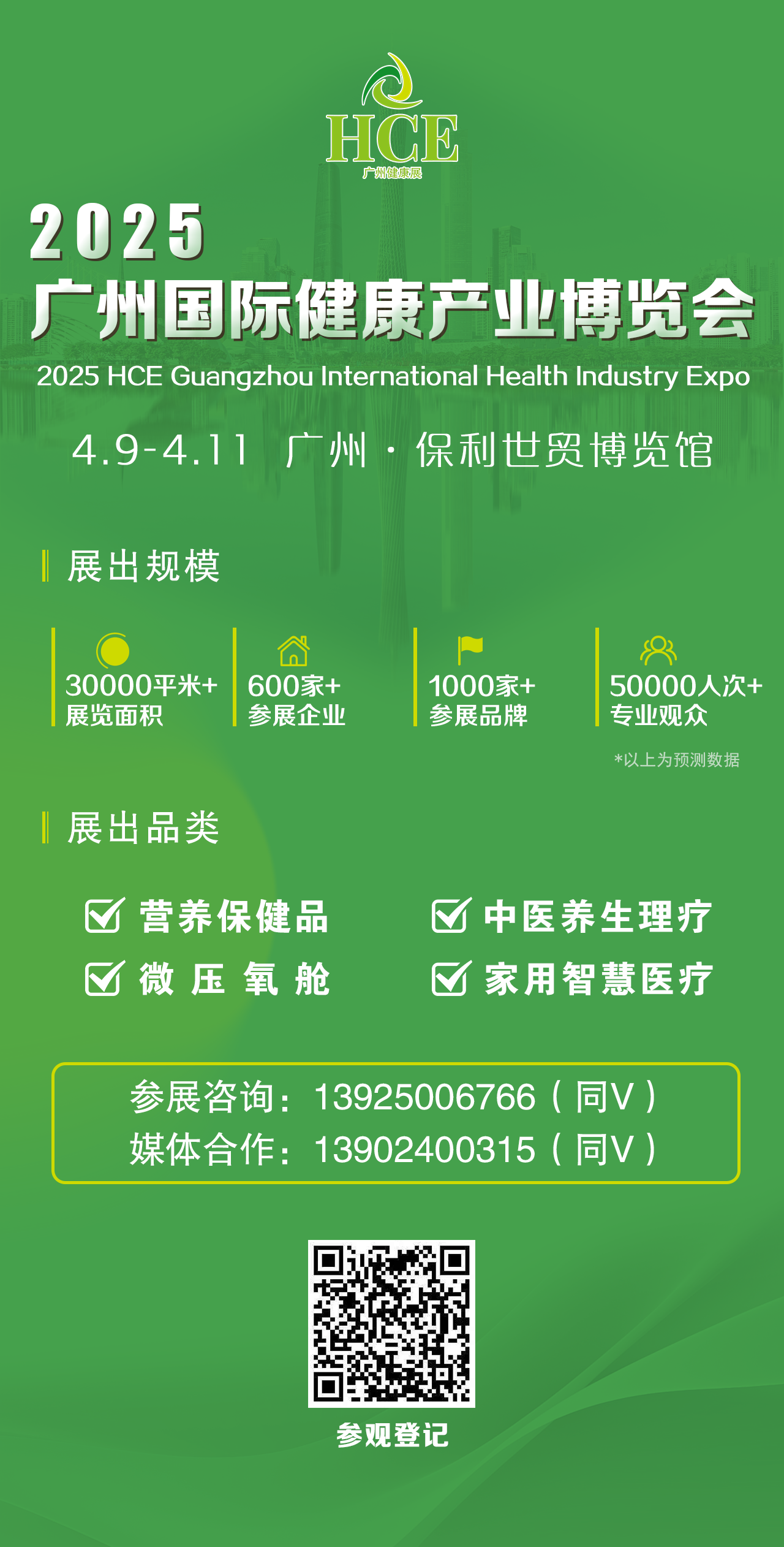 【重点展商】AI健康云诊:AI中医云诊手表——2025大健康AI爆火项目
