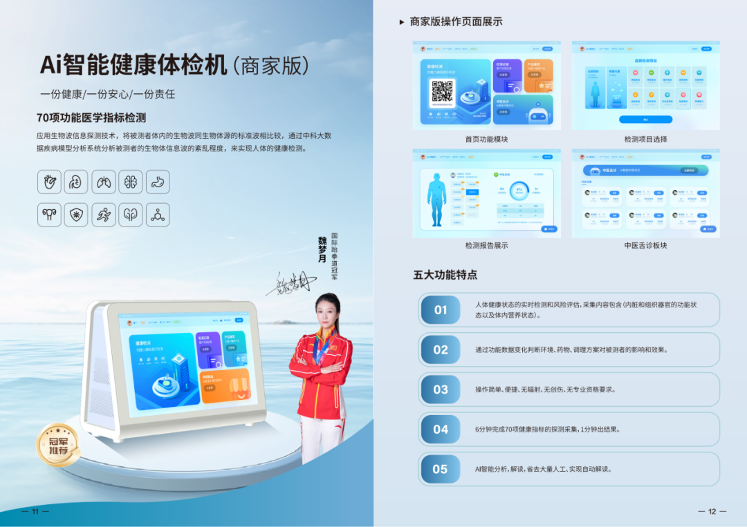 【重点展商】芸医宝——智慧医疗，承载健康