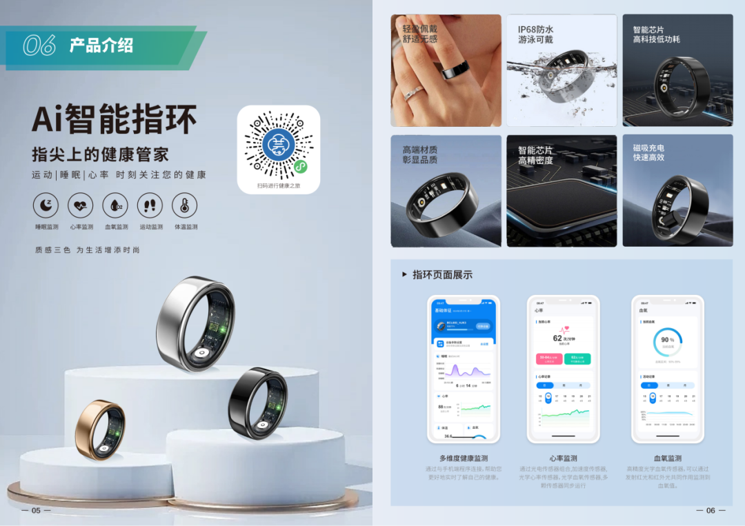 【重点展商】芸医宝——智慧医疗，承载健康