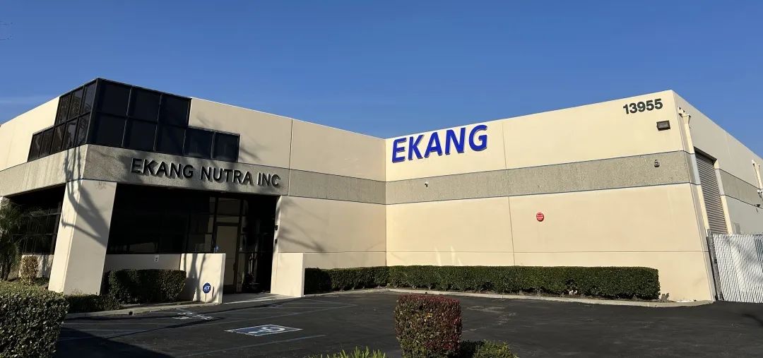 【重点展商】EKANG(宜康) · 美国保健品代加工厂——您的全球营养保健品制造专家