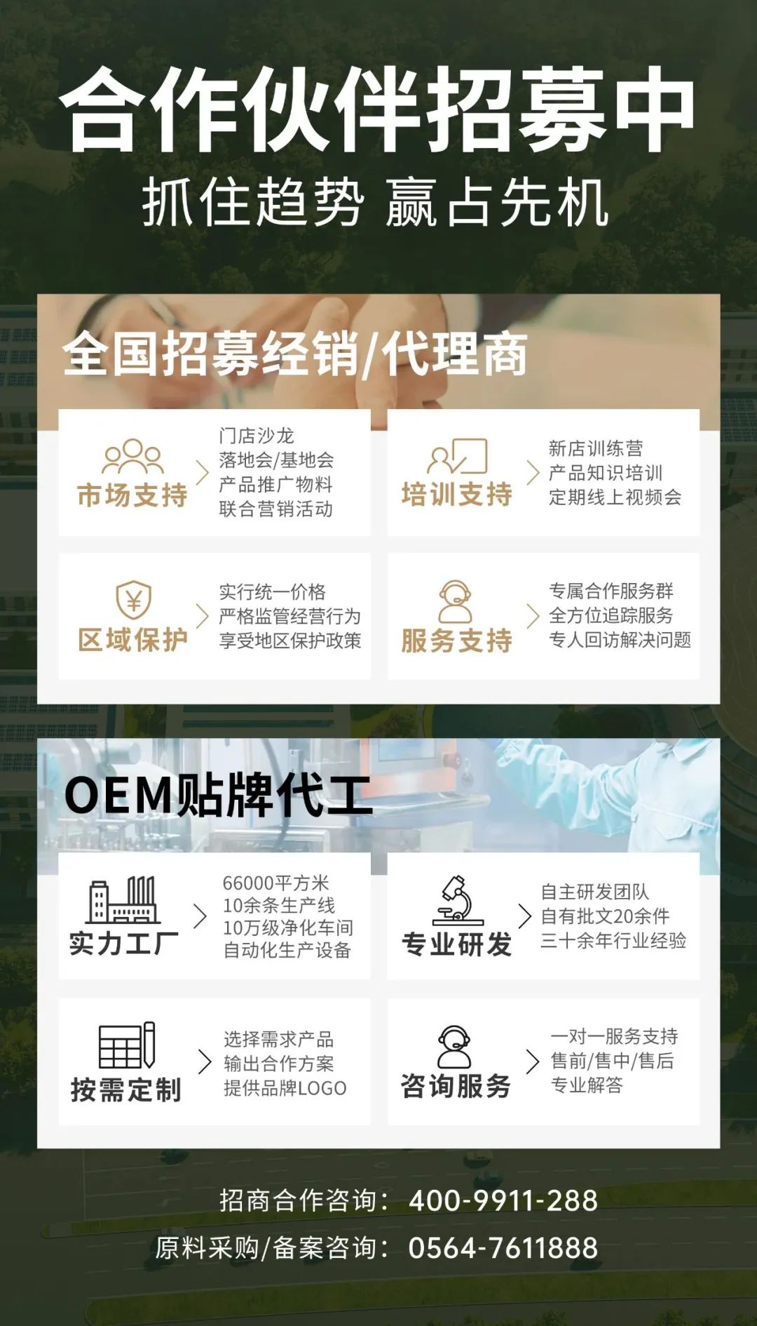【重点展商】千年仙草聚灵芝之乡——【仙芝灵】邀您共鉴养生财富！